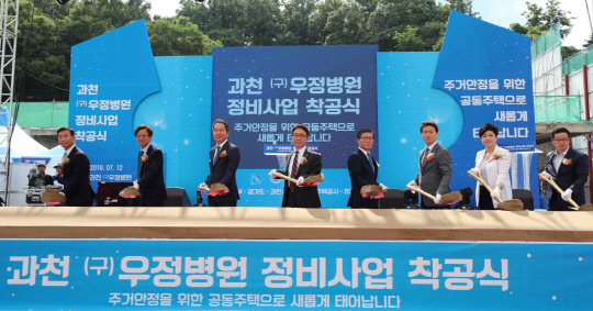 박선호 국토교통부 1차관(왼쪽 4번째), 김종천 과천시장(왼쪽 6번째), 변창흠 LH 사장(왼쪽 5번째) 등 참석자들이 과천 우정병원 정비사업 착공식에서 기념촬영을 하고 있다. <LH 제공>